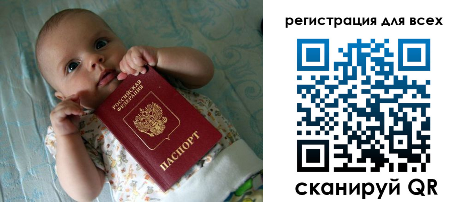 временная регистрация надежно в Бурятии