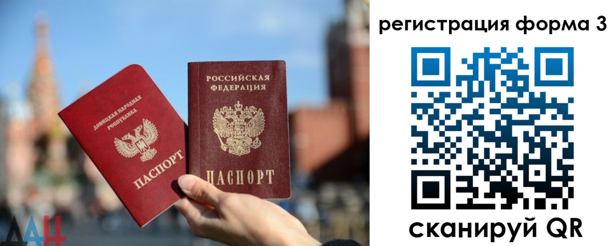 временная регистрация гарантия в Бурятии