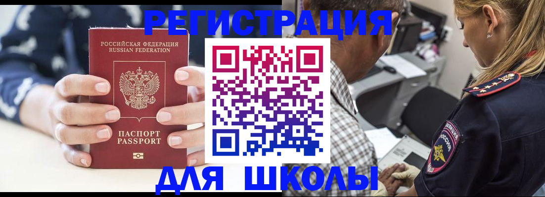прописка поиск в Бурятии